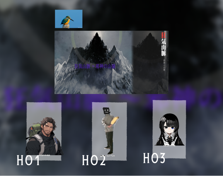 狂気山脈 のスクリーンショット