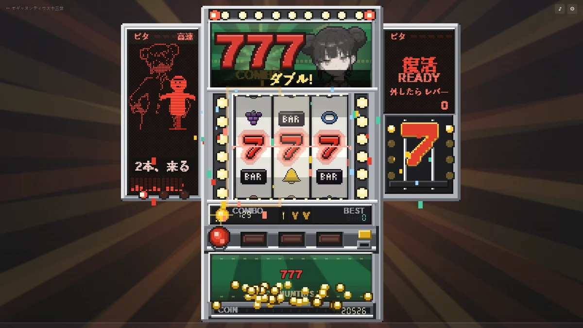 777コンボ のメインビジュアル