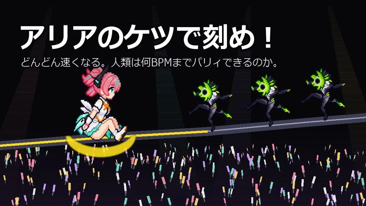 アリアのケツで刻め！ のメインビジュアル